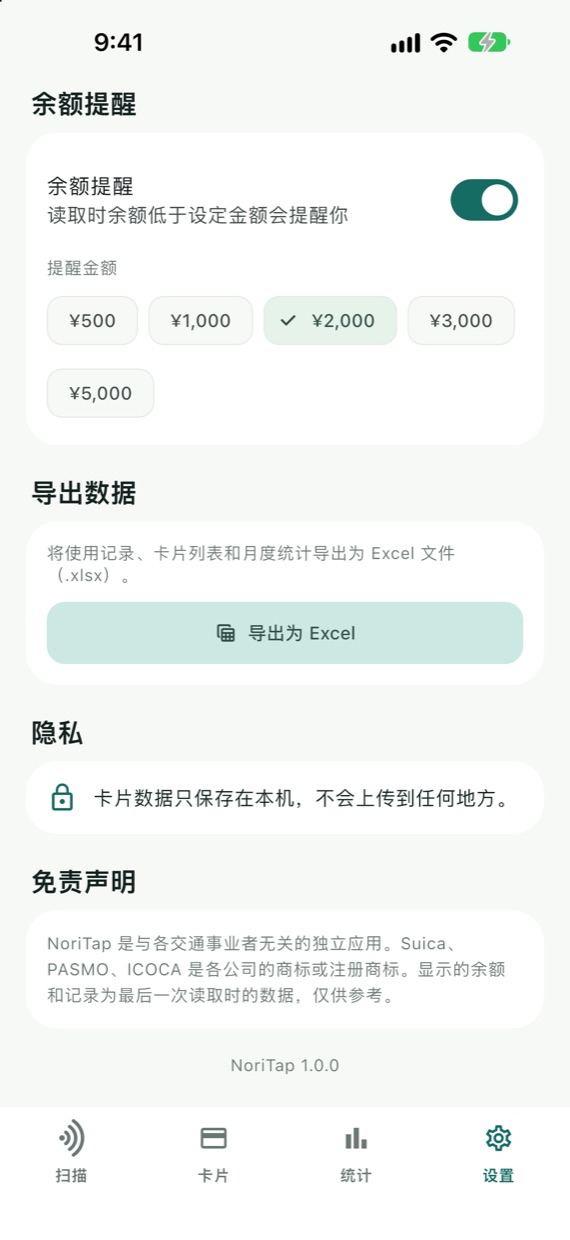 导出为 Excel