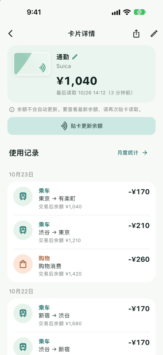 带站名的使用记录