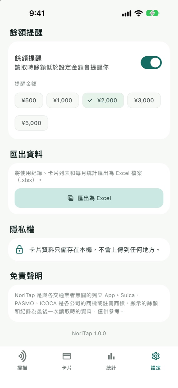 匯出為 Excel