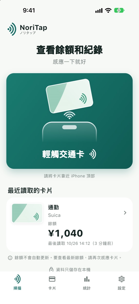 感應卡片讀取